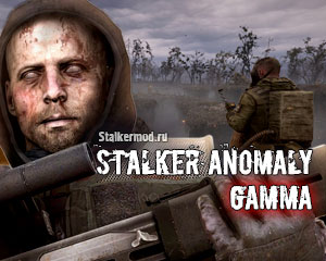 Anomaly GAMMA Repack от SEREGA-LUS Anomaly GAMMA Repack от SEREGA-LUS