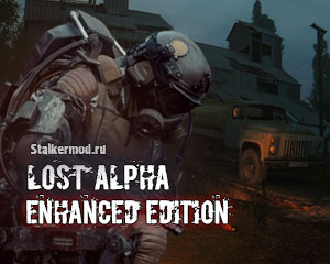 S.T.A.L.K.E.R. Lost Alpha Enhanced Edition 1.2.2