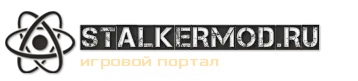 Сталкер Моды