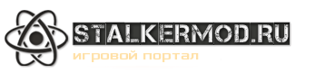 Сталкер Моды